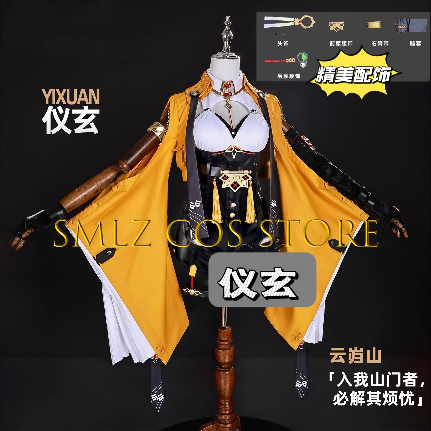 Yixuan Gioco Cosplay Zenless Z - Women'S Anime Accessories recensione e prezzo